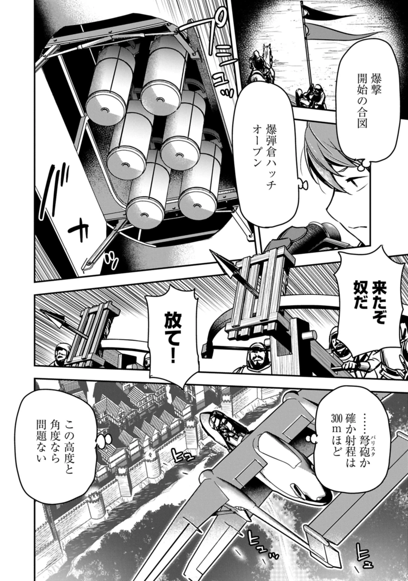 町人Aは悪役令嬢をどうしても救いたい 第38.2話 - 2