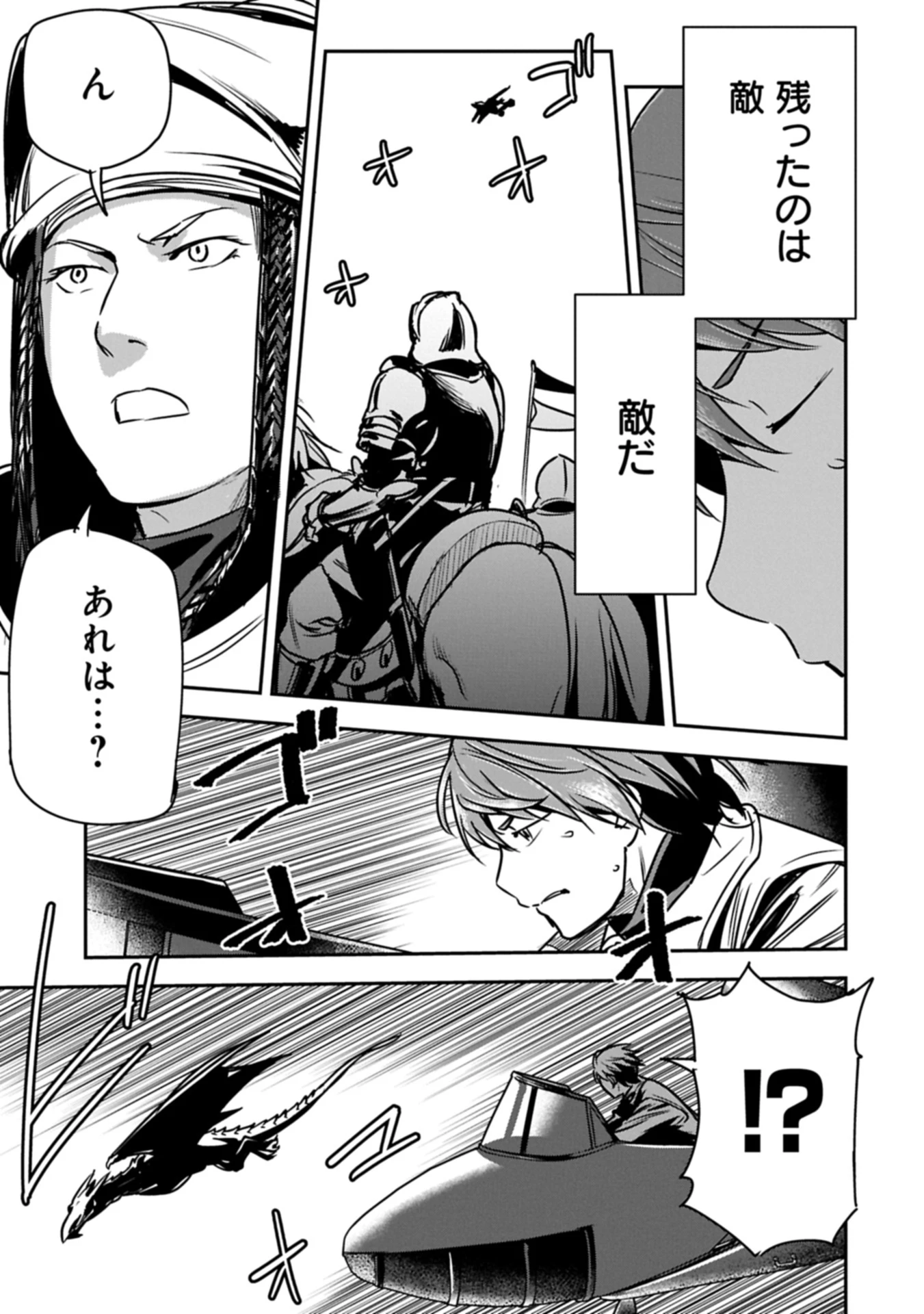 町人Aは悪役令嬢をどうしても救いたい 第38.2話 - 3