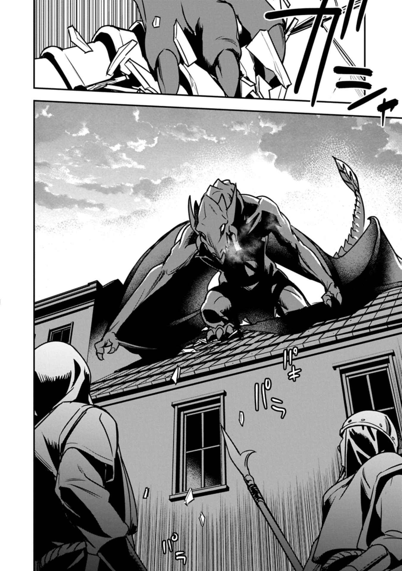 町人Aは悪役令嬢をどうしても救いたい 第38.2話 - 4