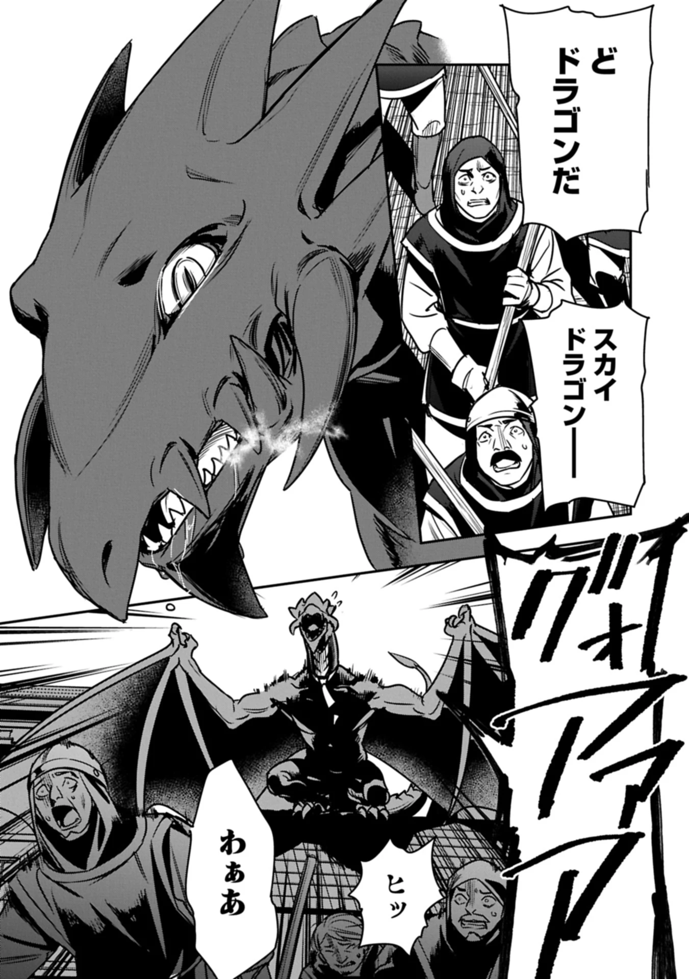 町人Aは悪役令嬢をどうしても救いたい 第38.2話 - 5