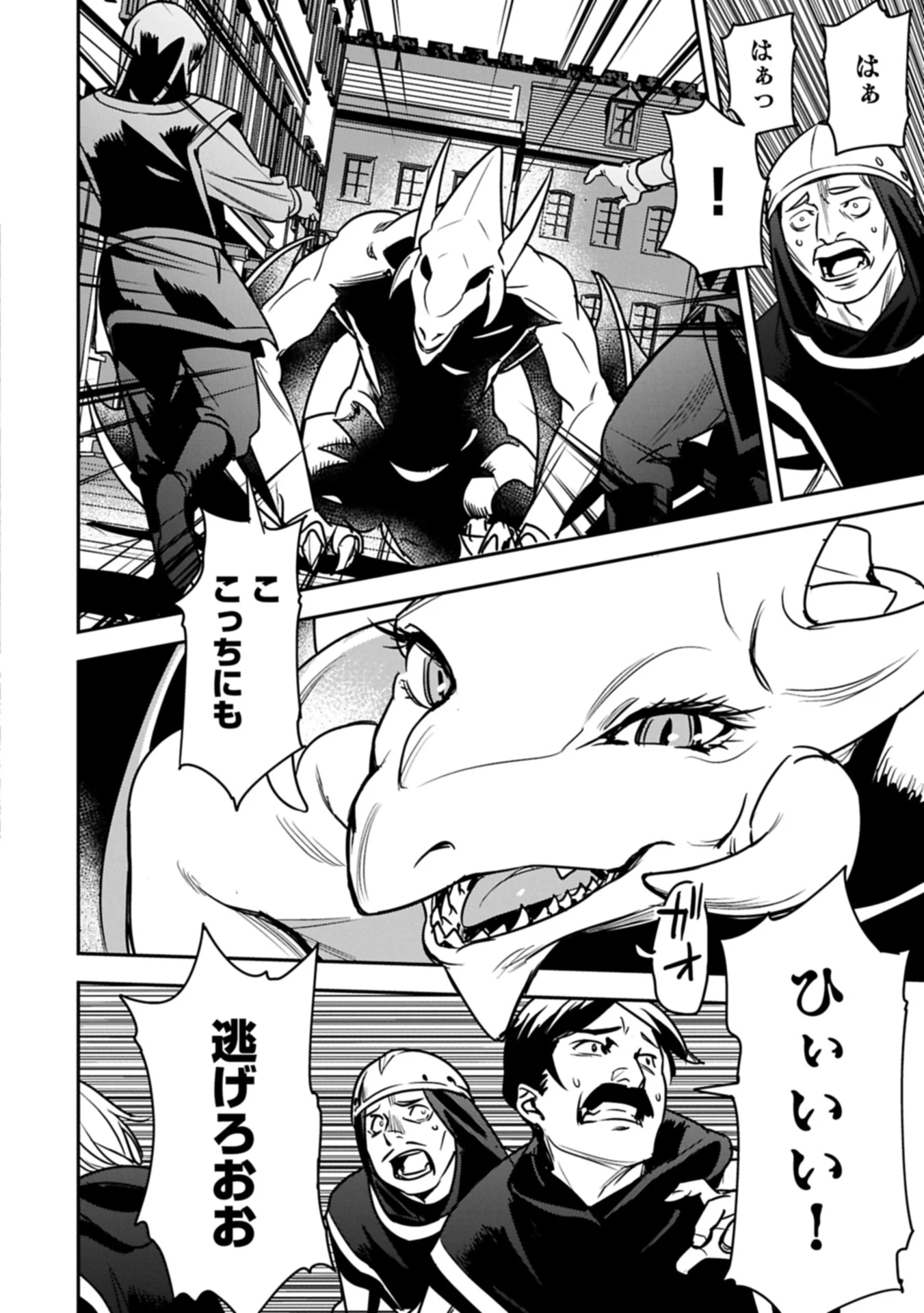 町人Aは悪役令嬢をどうしても救いたい 第38.2話 - 6