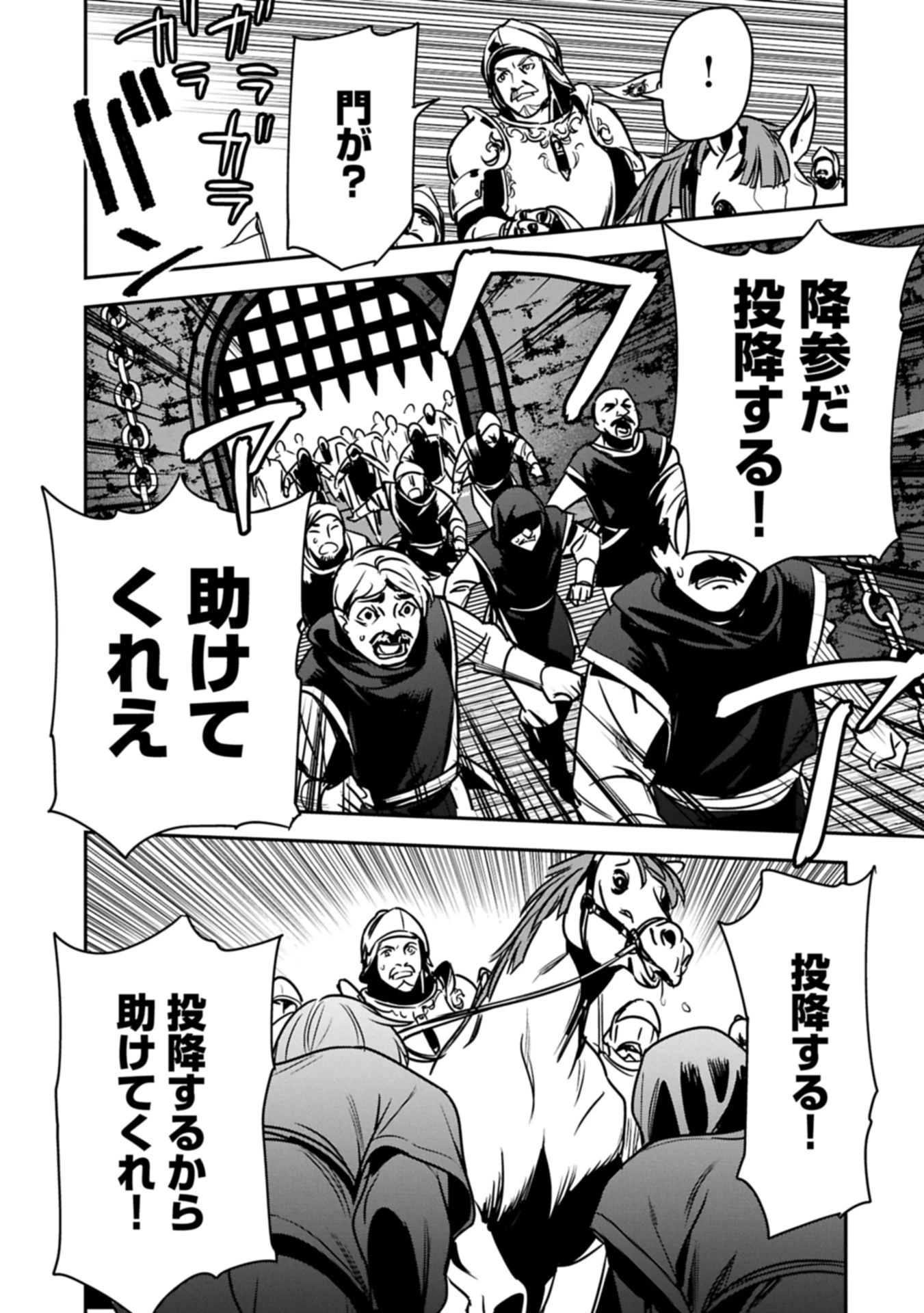 町人Aは悪役令嬢をどうしても救いたい 第38.2話 - 7