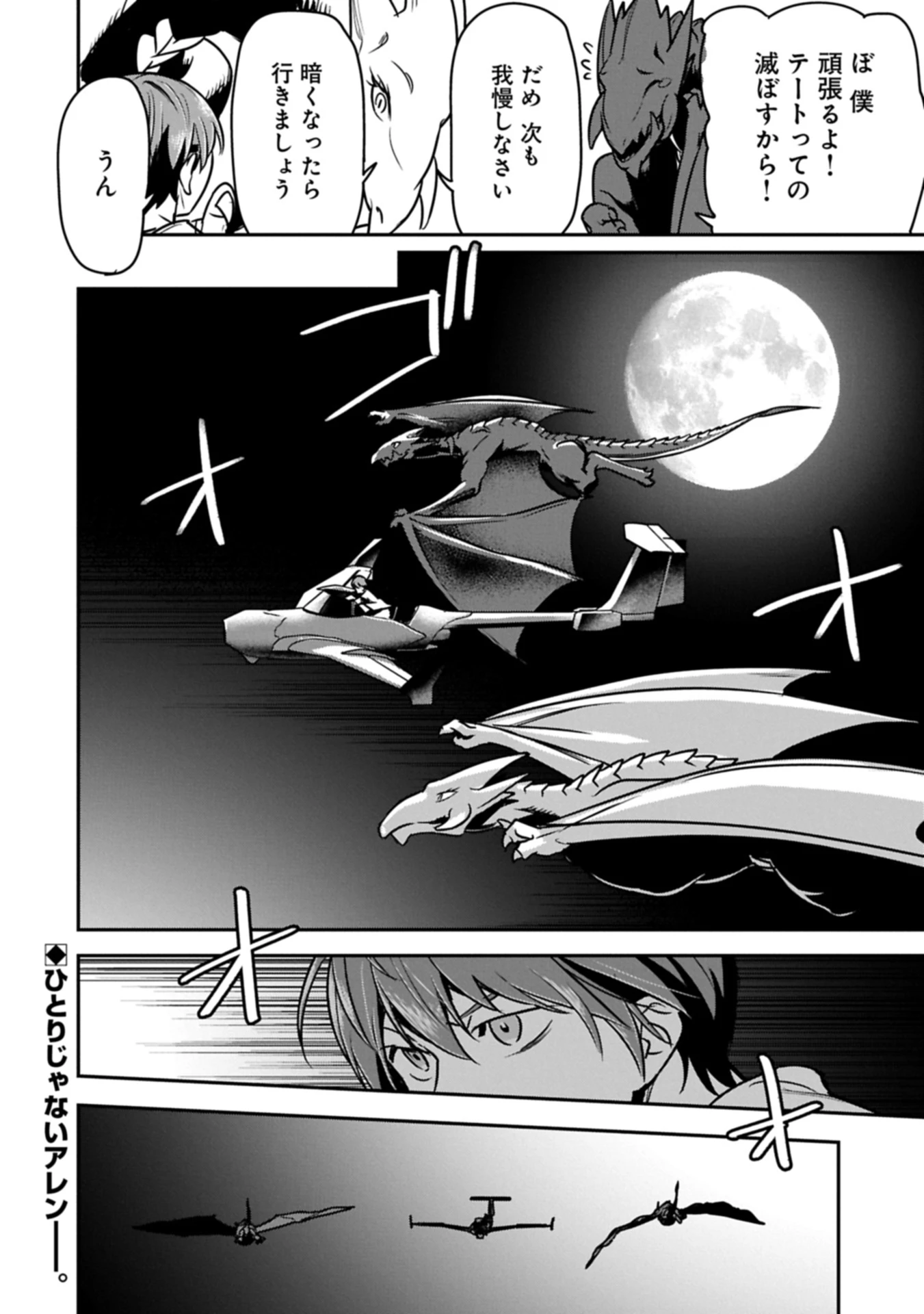 町人Aは悪役令嬢をどうしても救いたい 第38.2話 - 12