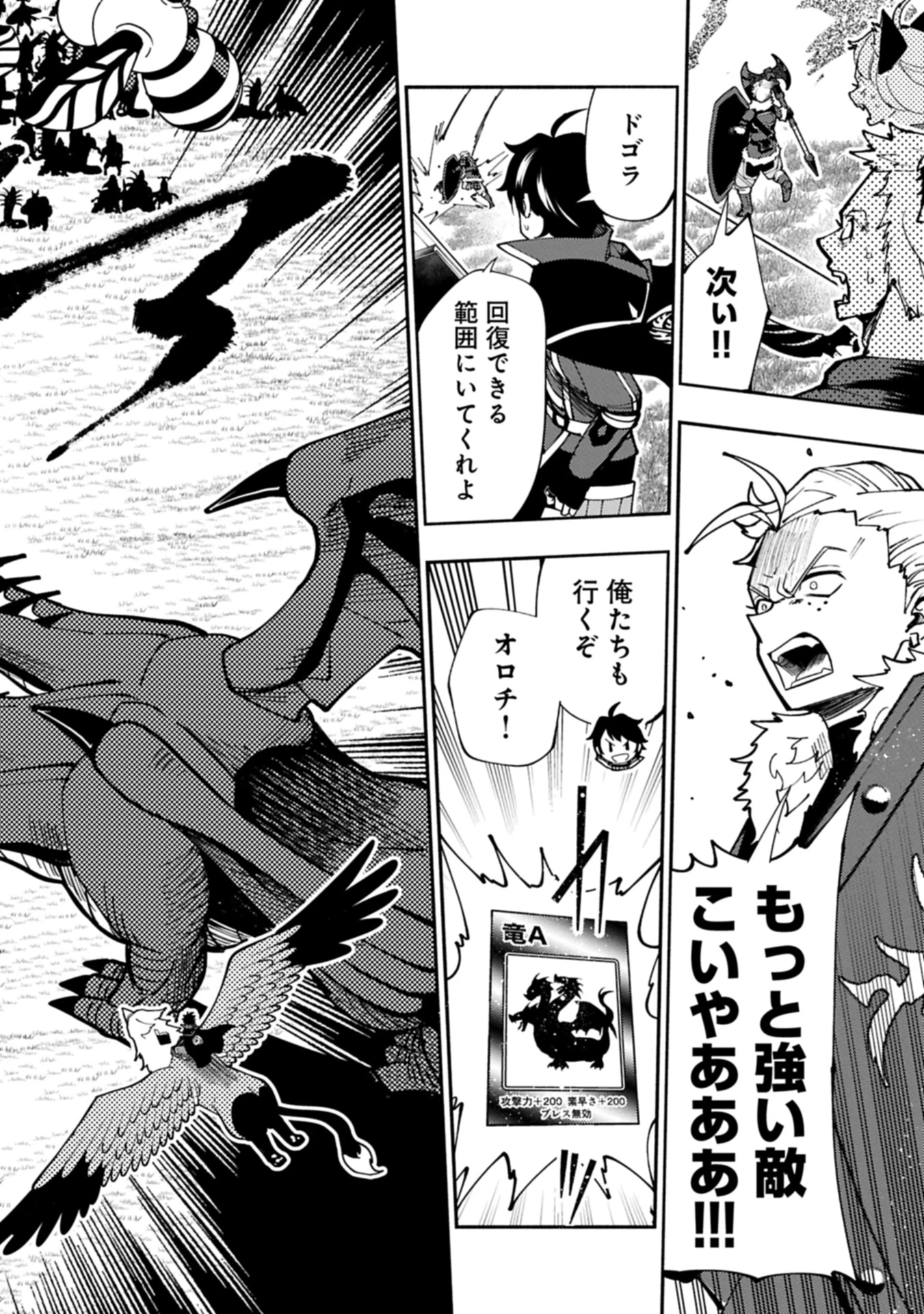 ヘルモード ～やり込み好きのゲーマーは廃設定の異世界で無双する～ はじまりの召喚士 第82話 - 6