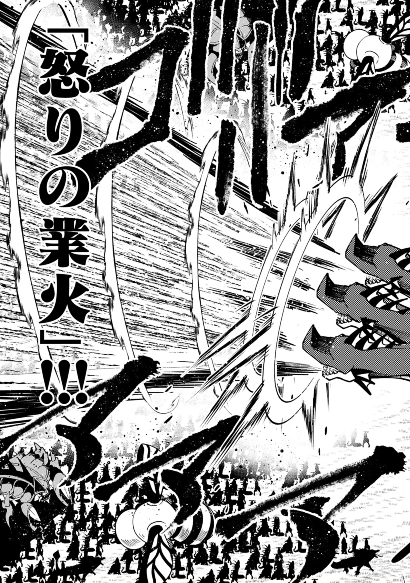 ヘルモード ～やり込み好きのゲーマーは廃設定の異世界で無双する～ はじまりの召喚士 第82話 - 7