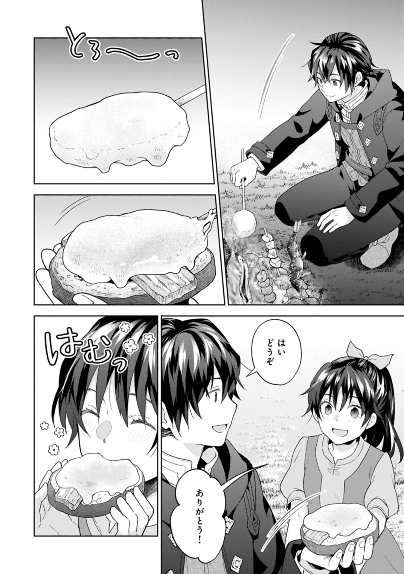 異世界に転移したら山の中だった。反動で強さよりも快適さを選びました。 第32.2話 - 6