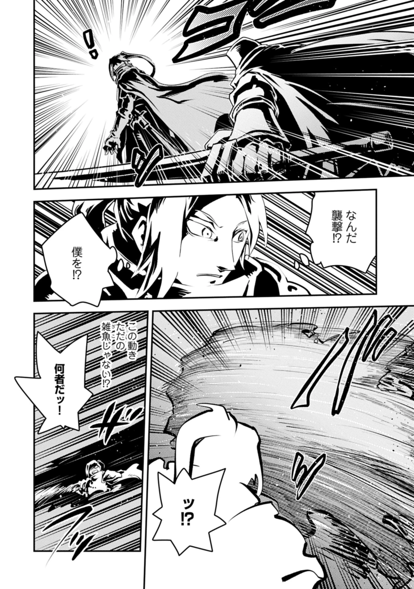 転生したらドラゴンの卵だった~最強以外目指さねぇ~ 第44.2話 - 2