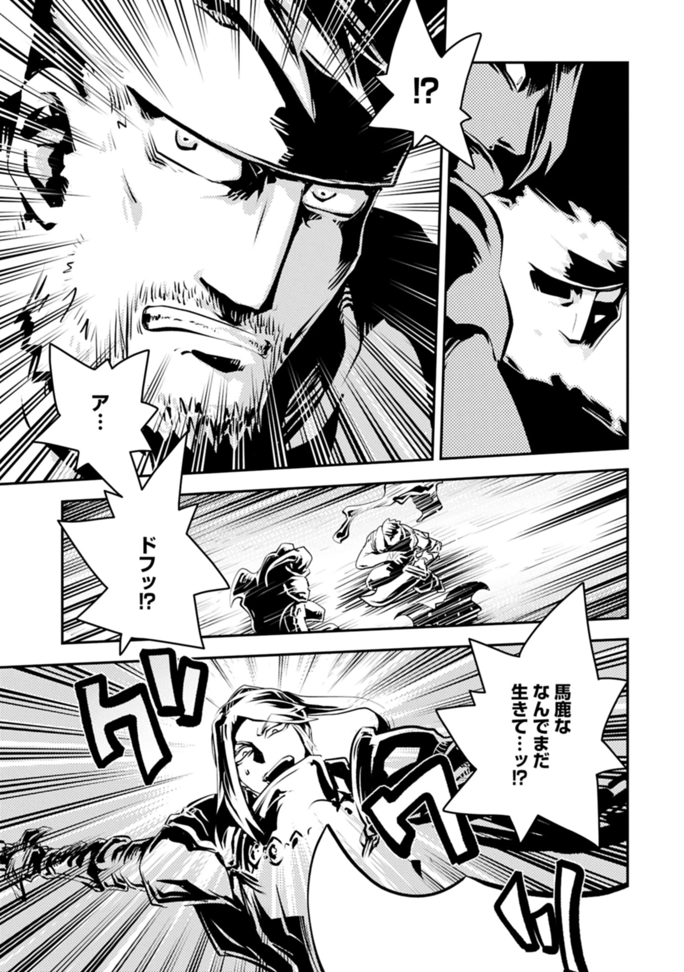 転生したらドラゴンの卵だった~最強以外目指さねぇ~ 第44.2話 - 3