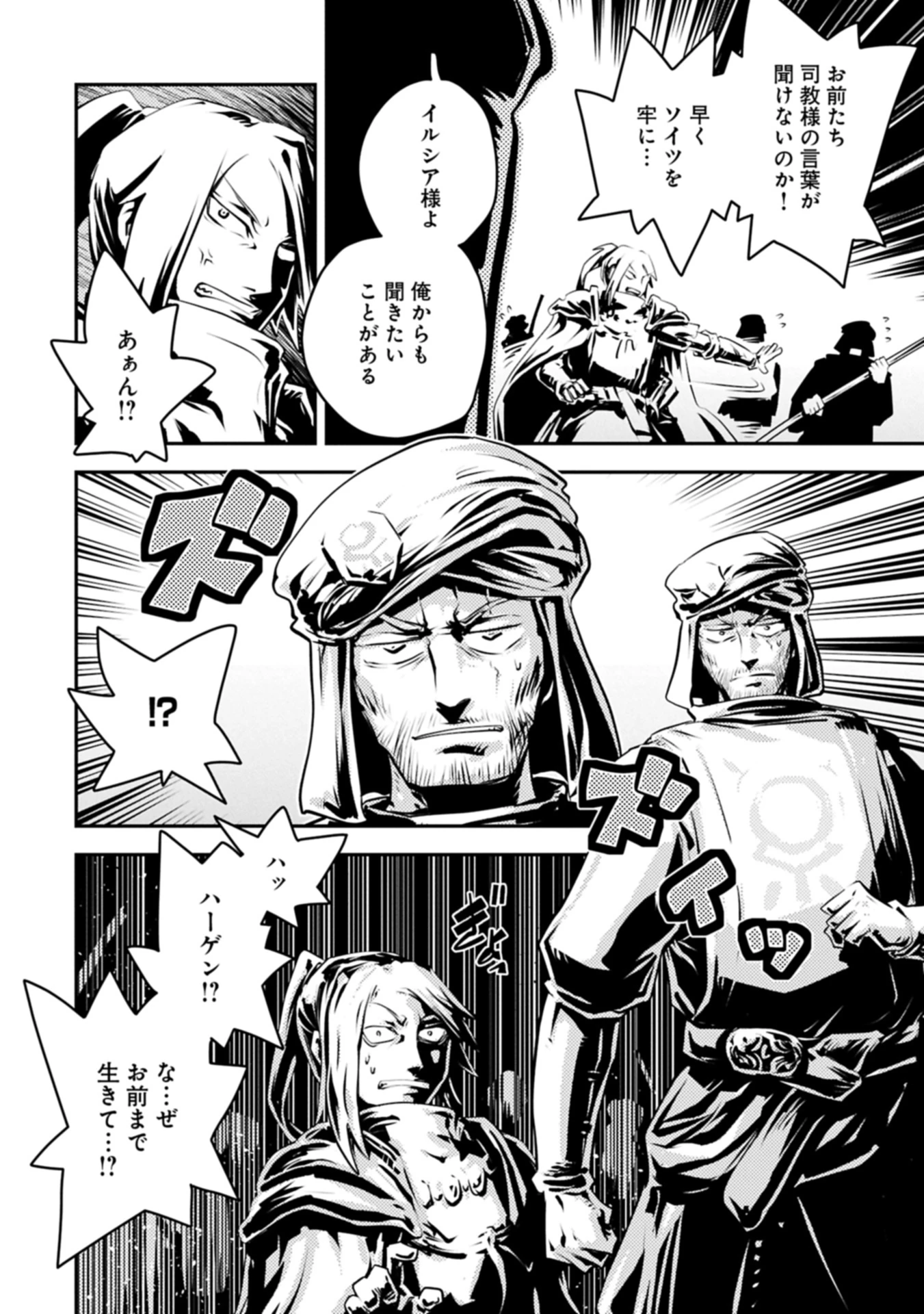 転生したらドラゴンの卵だった~最強以外目指さねぇ~ 第44.2話 - 10