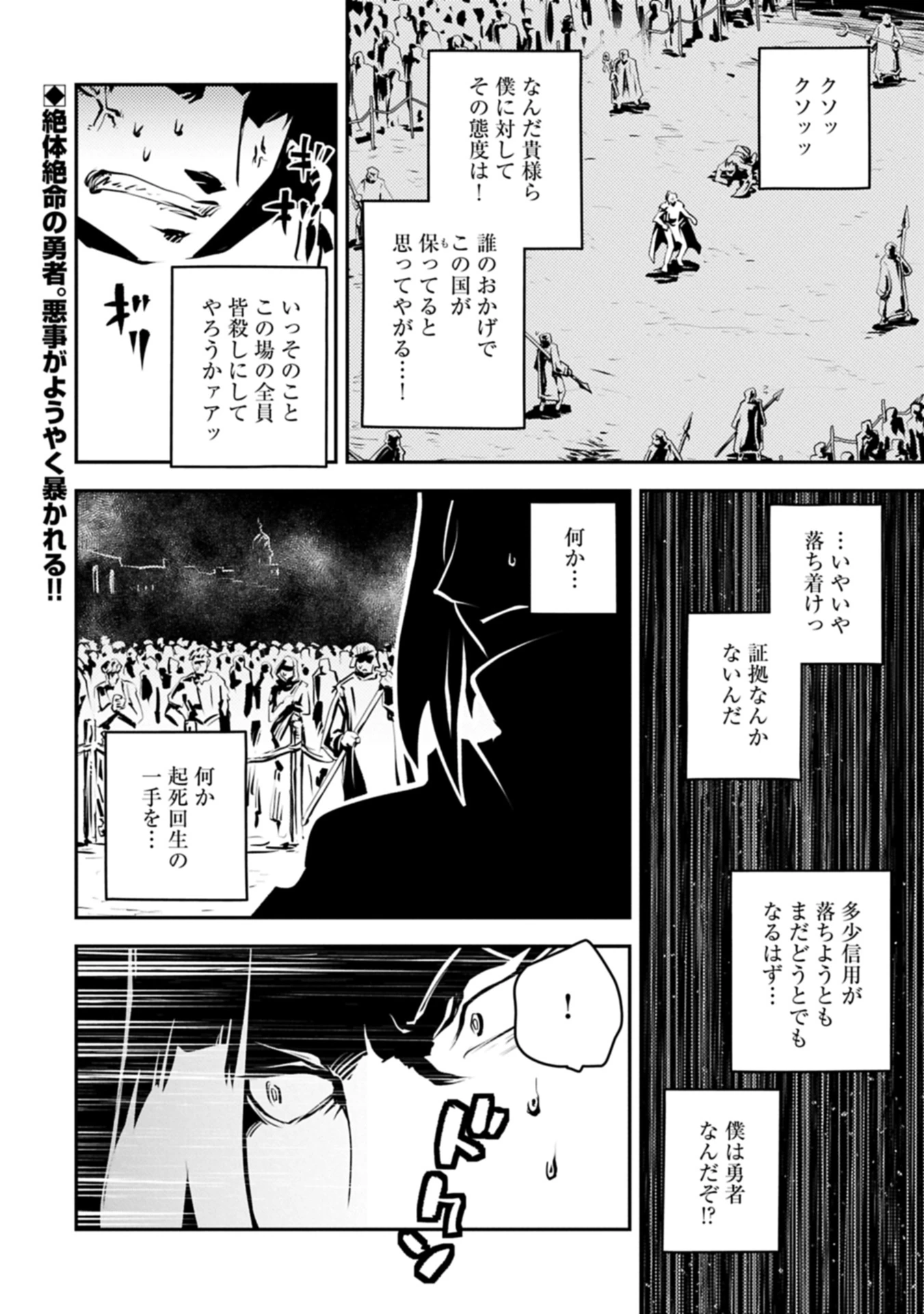 転生したらドラゴンの卵だった~最強以外目指さねぇ~ 第44.2話 - 14