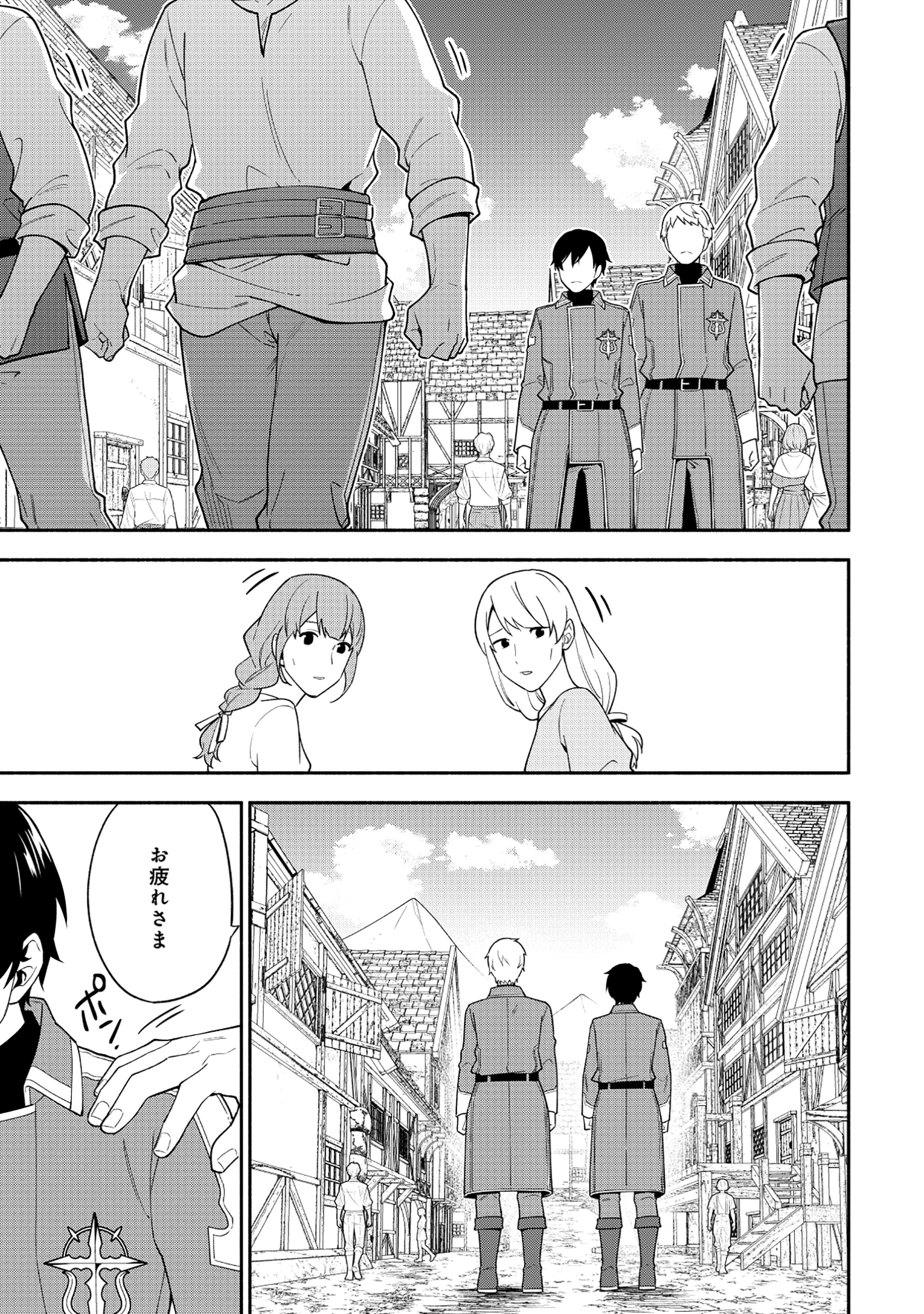 勇者の母ですが、魔王軍の幹部になりました。 第28話 - 11