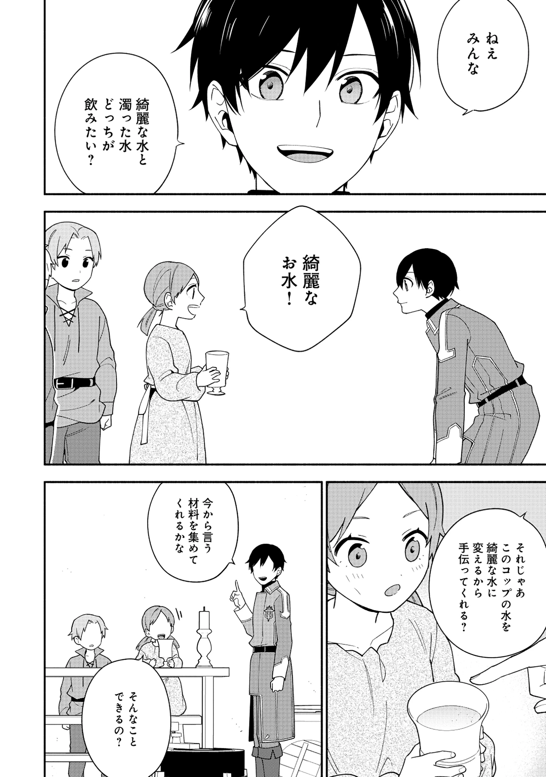 勇者の母ですが、魔王軍の幹部になりました。 第27話 - 18