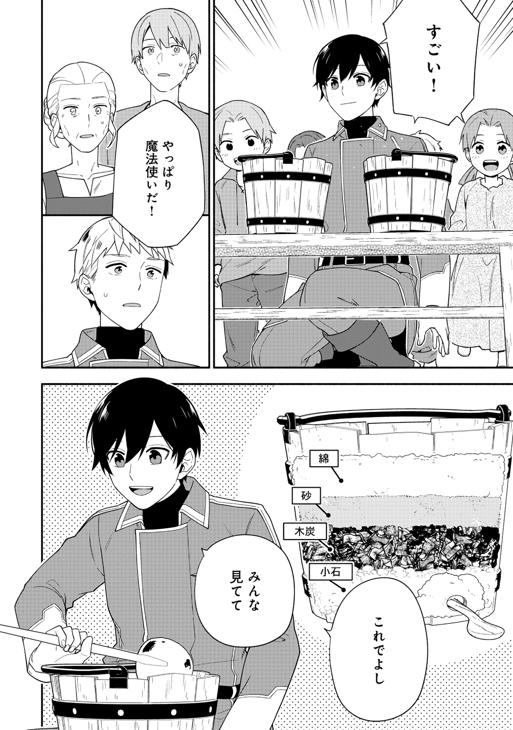 勇者の母ですが、魔王軍の幹部になりました。 第27話 - 22