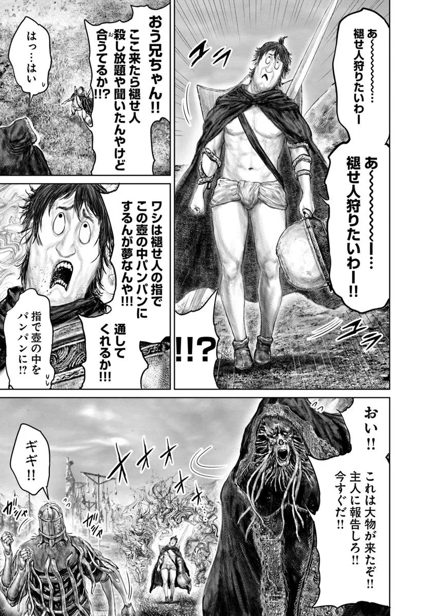 ELDEN RING 黄金樹への道 第65話 - 21
