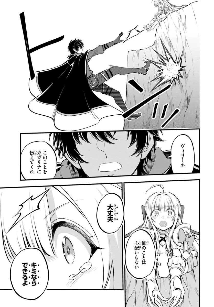 ようこそ『追放者ギルド』へ 第39.2話 - 1