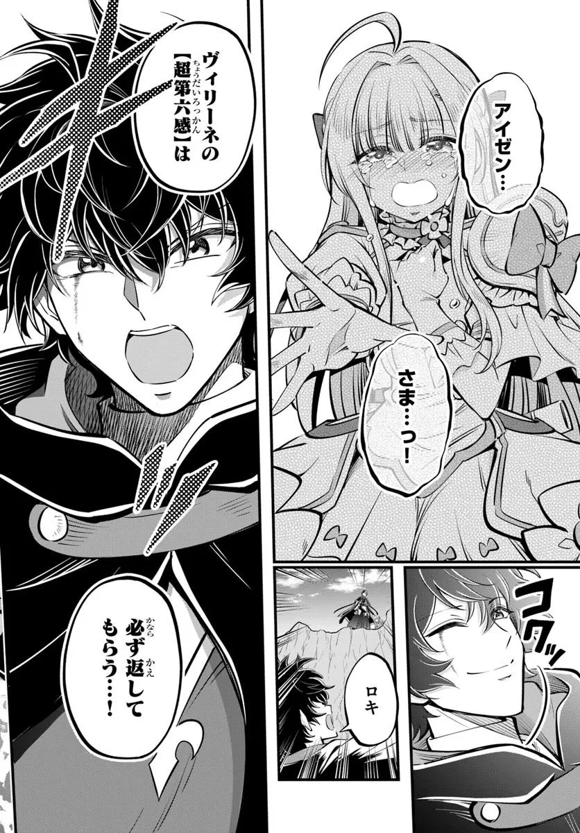 ようこそ『追放者ギルド』へ 第39.2話 - 2