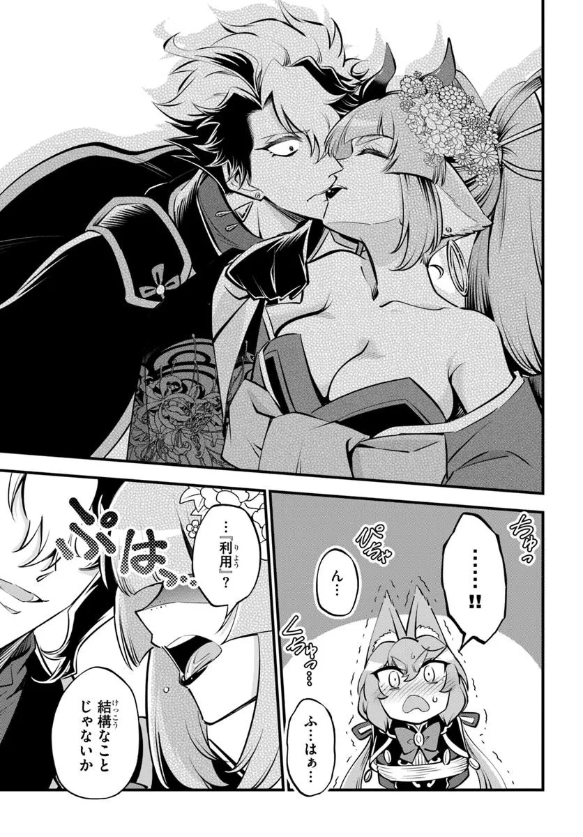 ようこそ『追放者ギルド』へ 第39.2話 - 9