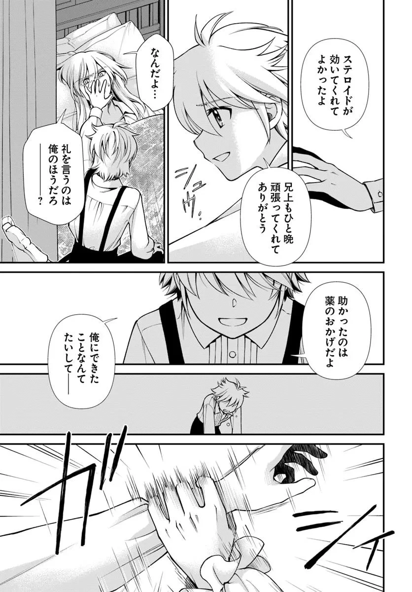 異世界薬局 第61話 - 17