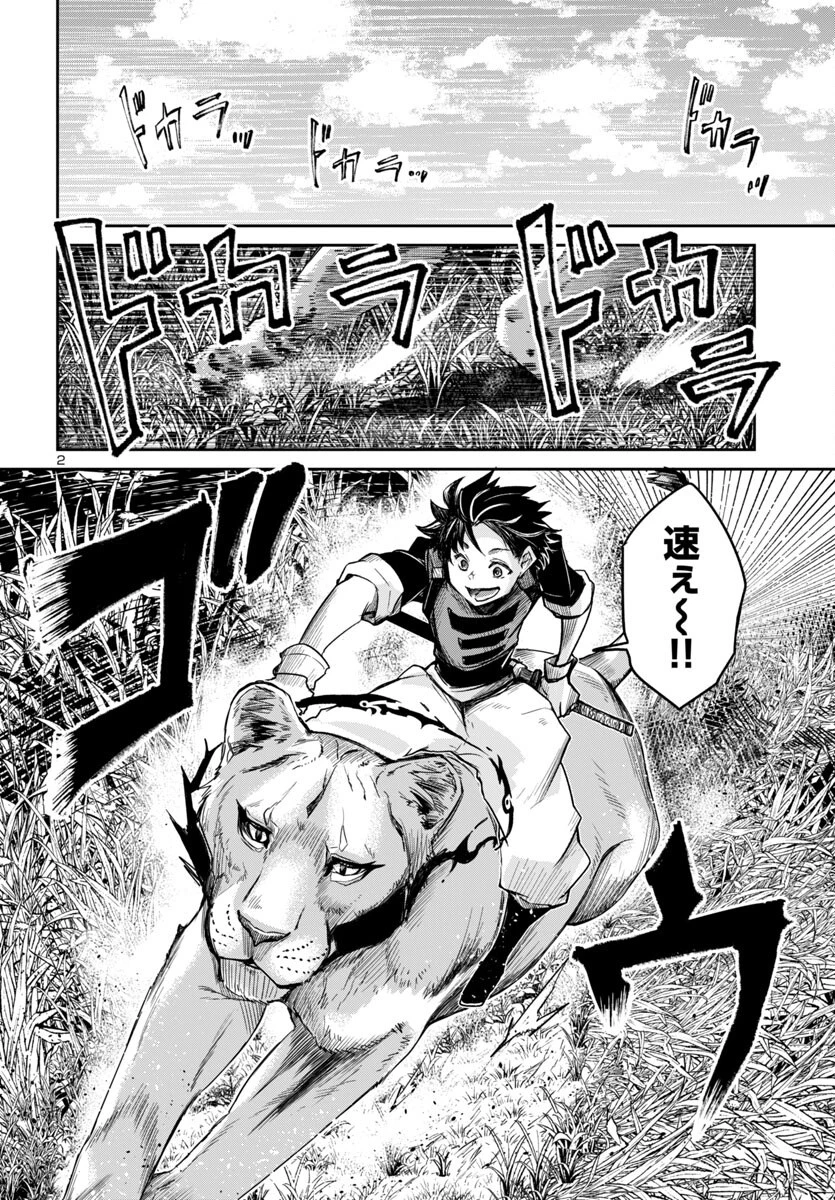 ダンジョンが現れて5年、15歳でダンジョンに挑むことにした。 第15話 - 2