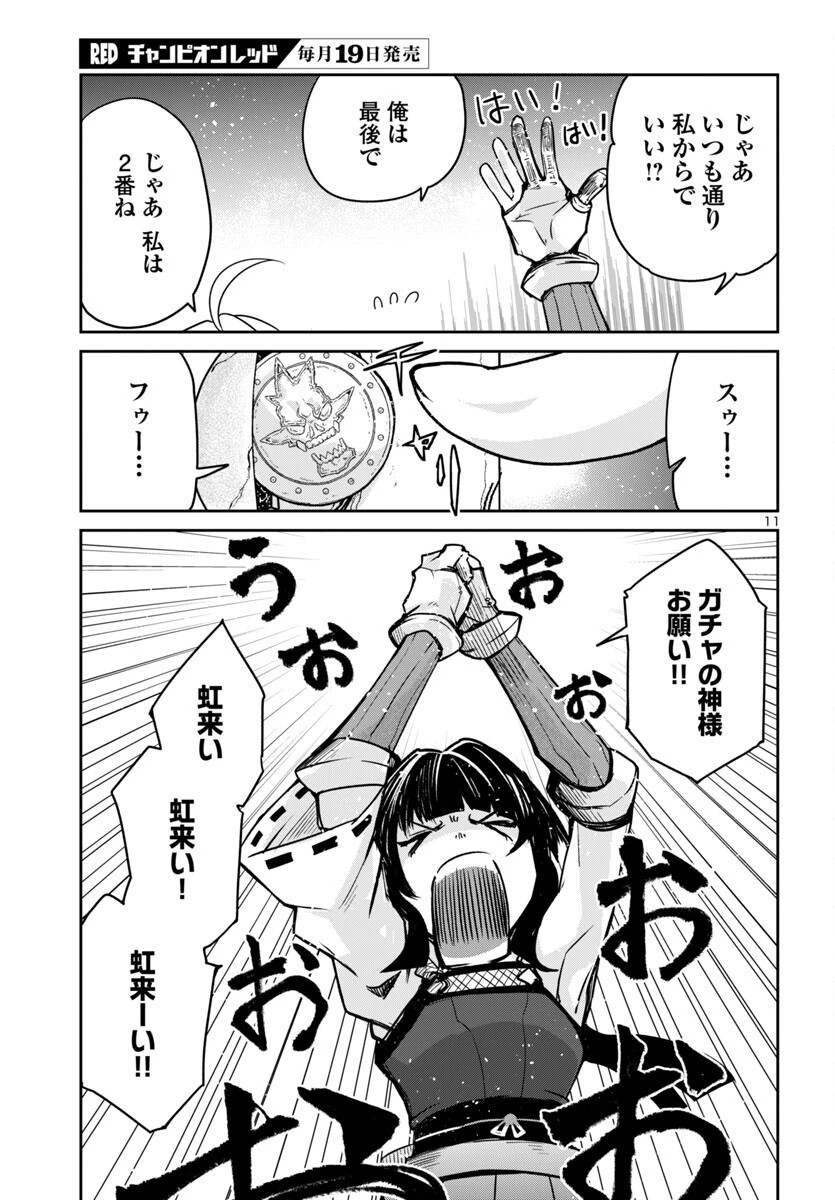 ダンジョンが現れて5年、15歳でダンジョンに挑むことにした。 第15話 - 11