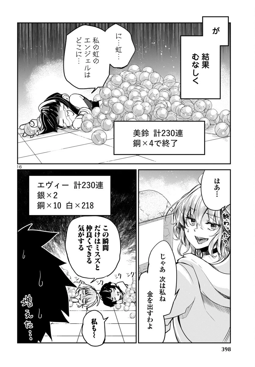 ダンジョンが現れて5年、15歳でダンジョンに挑むことにした。 第15話 - 16