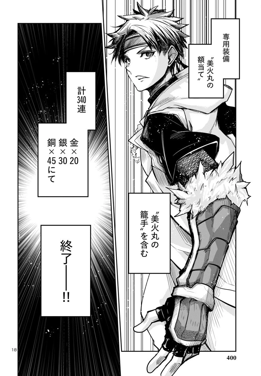 ダンジョンが現れて5年、15歳でダンジョンに挑むことにした。 第15話 - 18