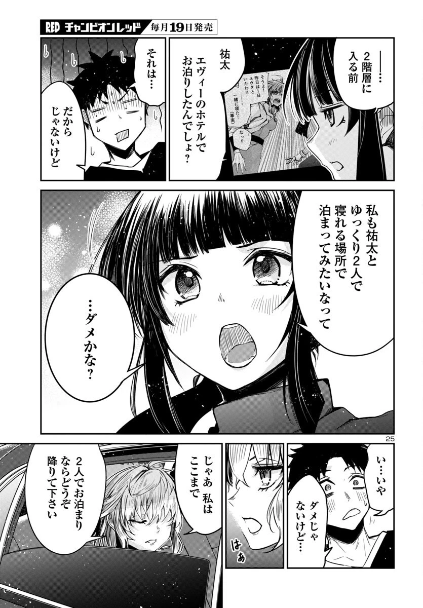ダンジョンが現れて5年、15歳でダンジョンに挑むことにした。 第15話 - 25