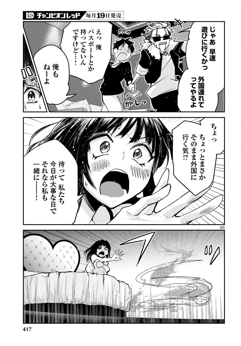 ダンジョンが現れて5年、15歳でダンジョンに挑むことにした。 第15話 - 35