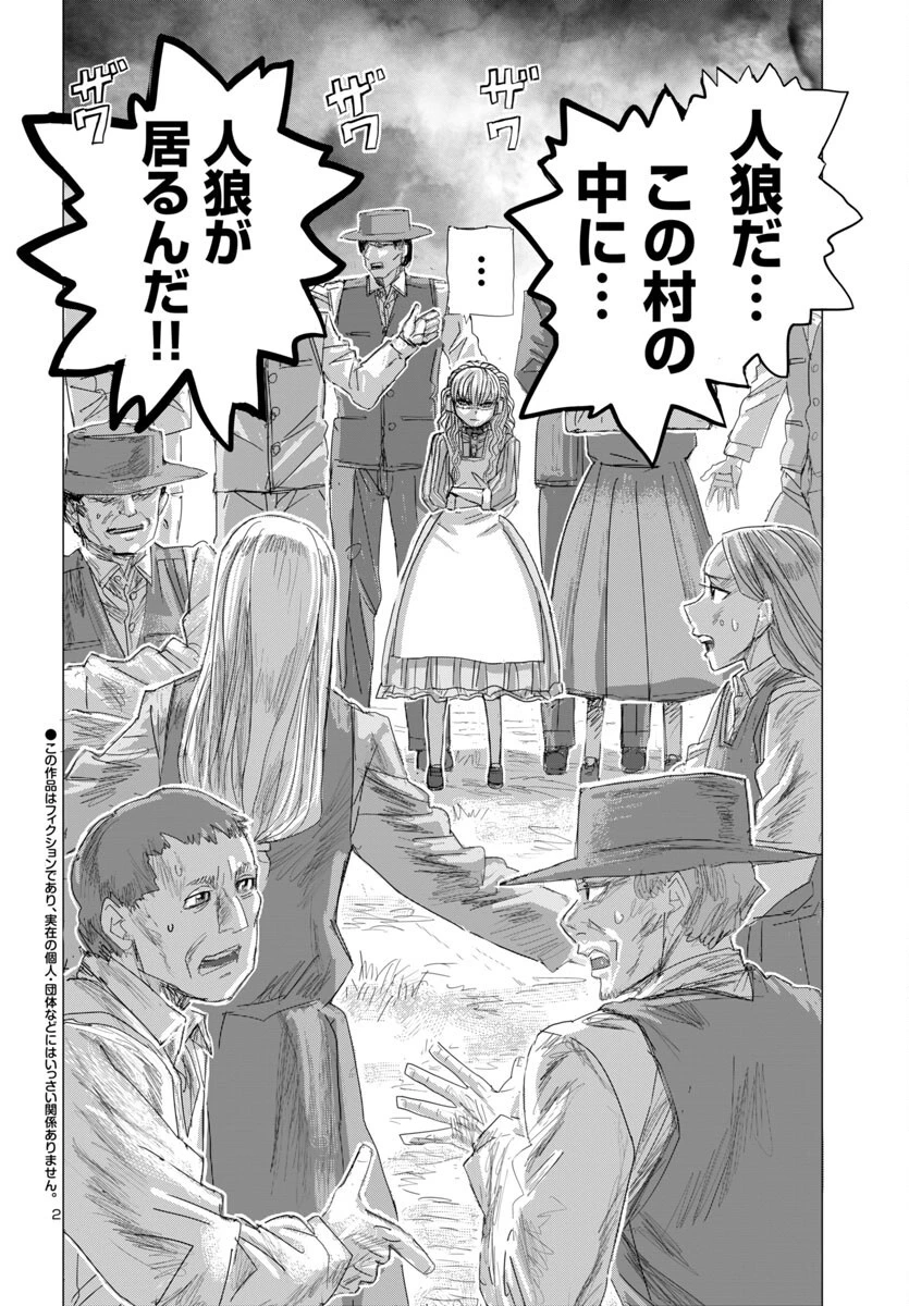 フランケン・ふらんFrantic 第75話 - 3