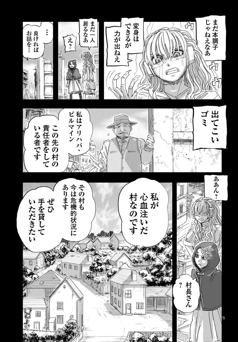 フランケン・ふらん Frantic 第75話 - 6