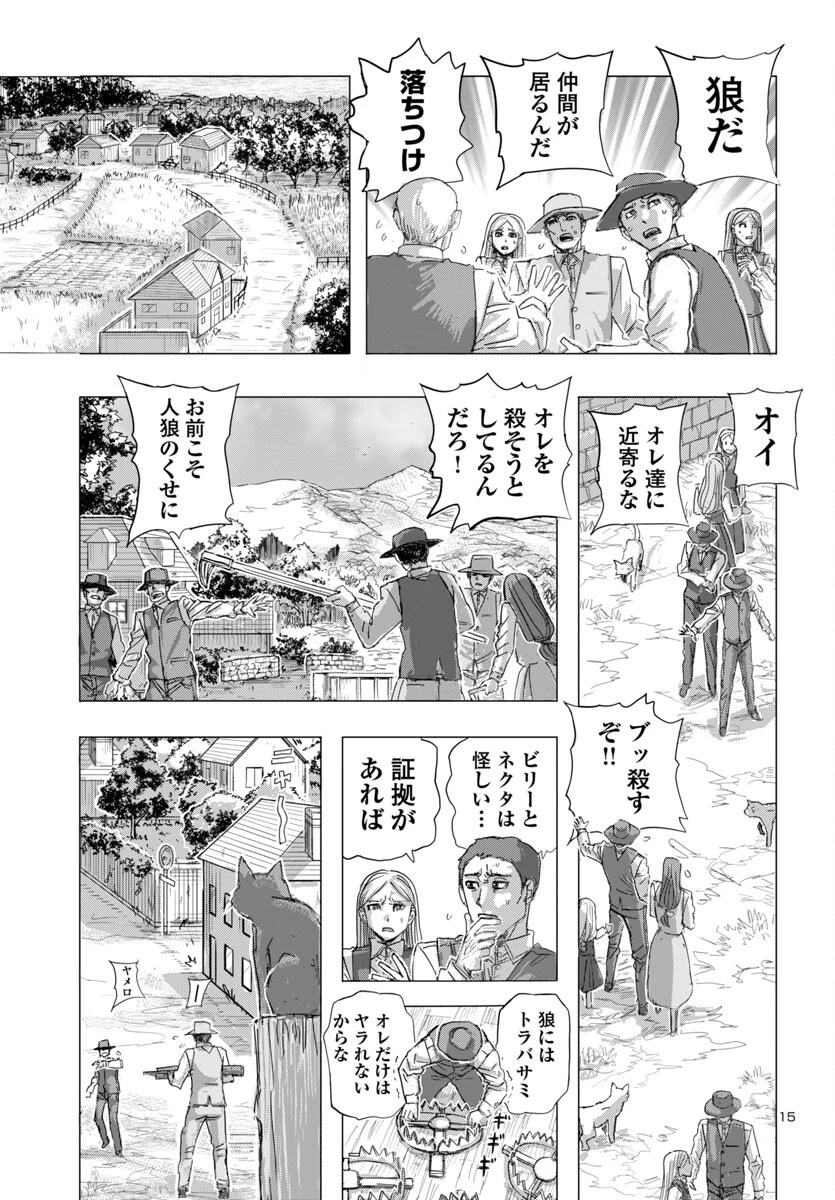フランケン・ふらん Frantic 第75話 - 16