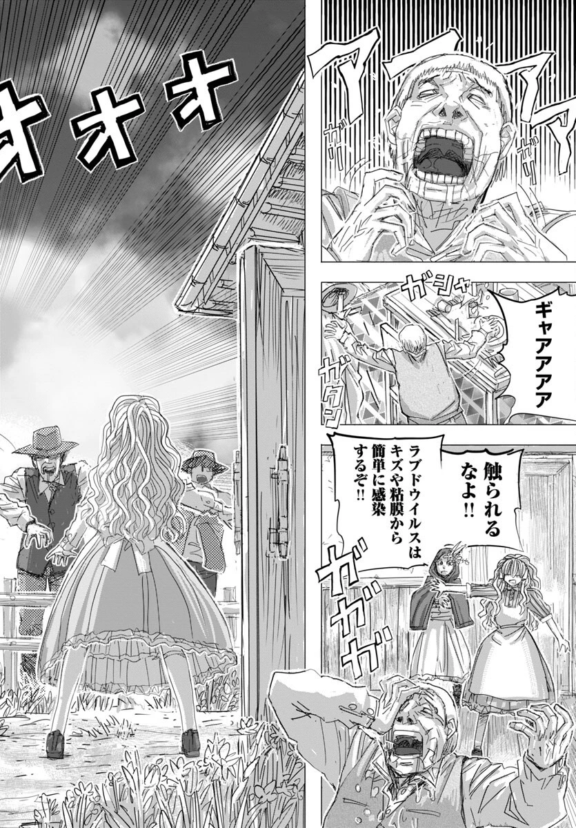 フランケン・ふらん Frantic 第75話 - 21