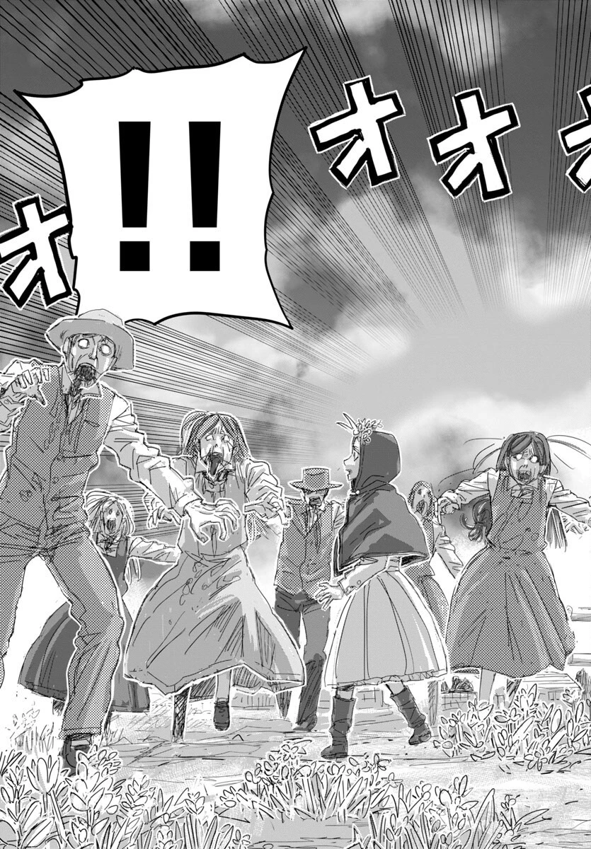 フランケン・ふらん Frantic 第75話 - 22