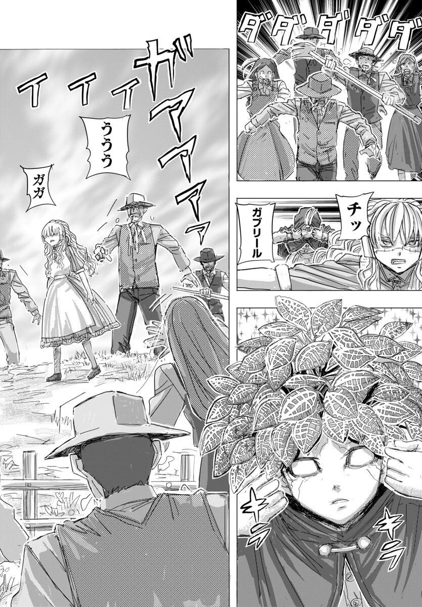 フランケン・ふらん Frantic 第75話 - 23