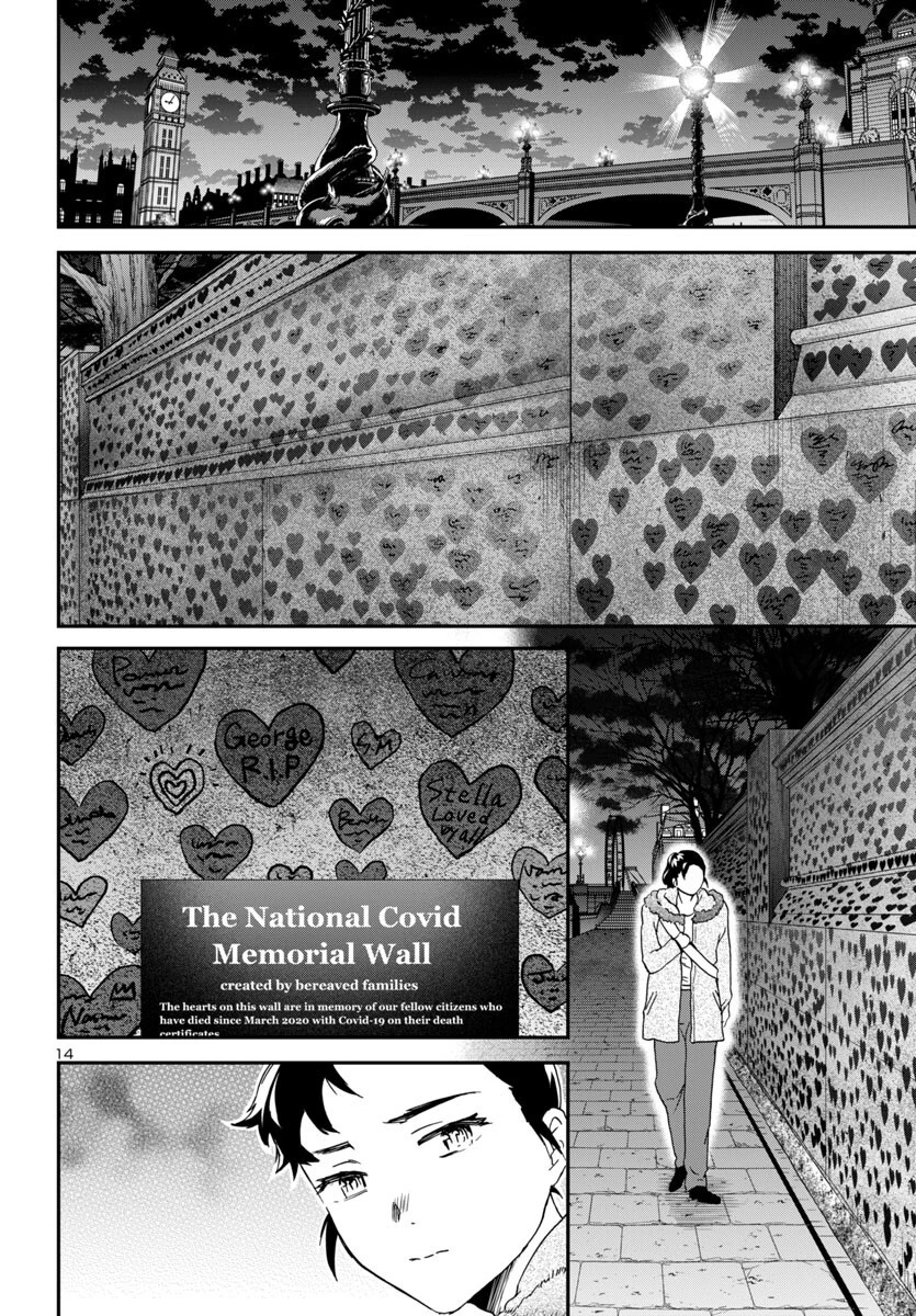 絢爛たるグランドセーヌ 第143話 - 14