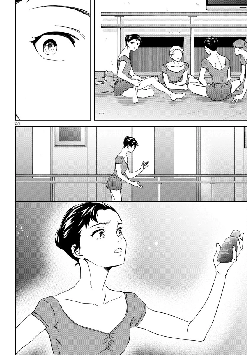 絢爛たるグランドセーヌ 第143話 - 28