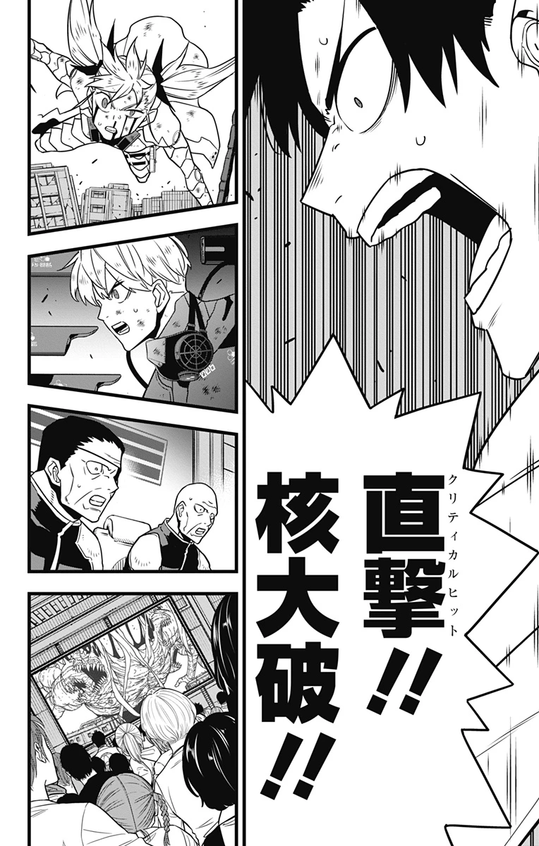 怪獣８号 第128話 - 2