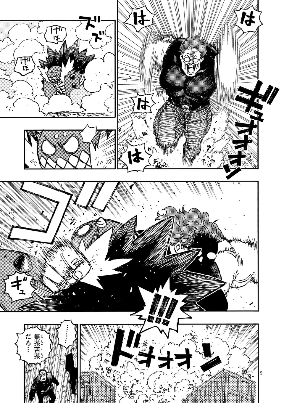 雷雷雷 第36話 - 8
