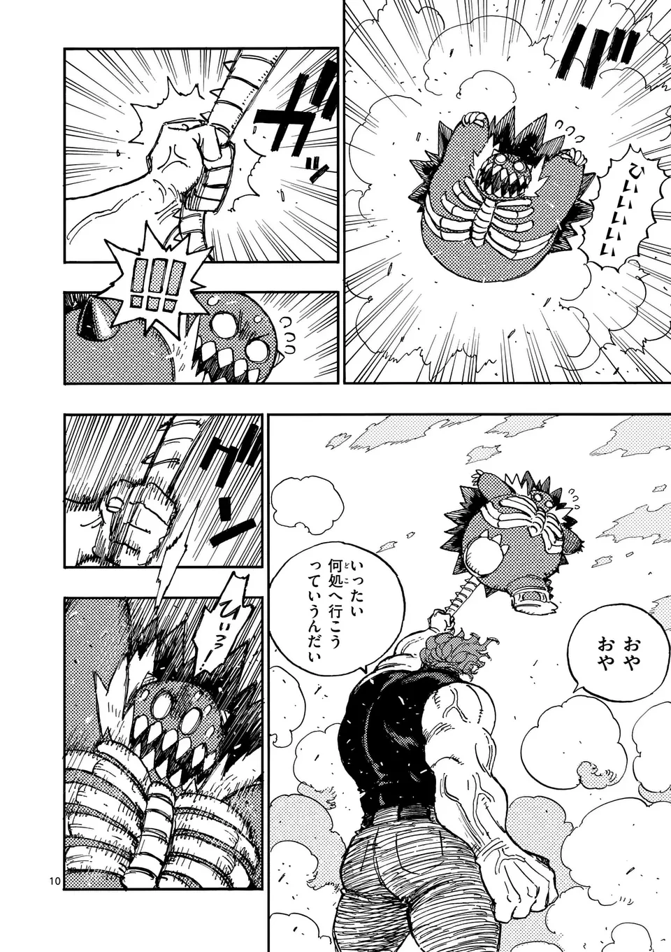 雷雷雷 第36話 - 9