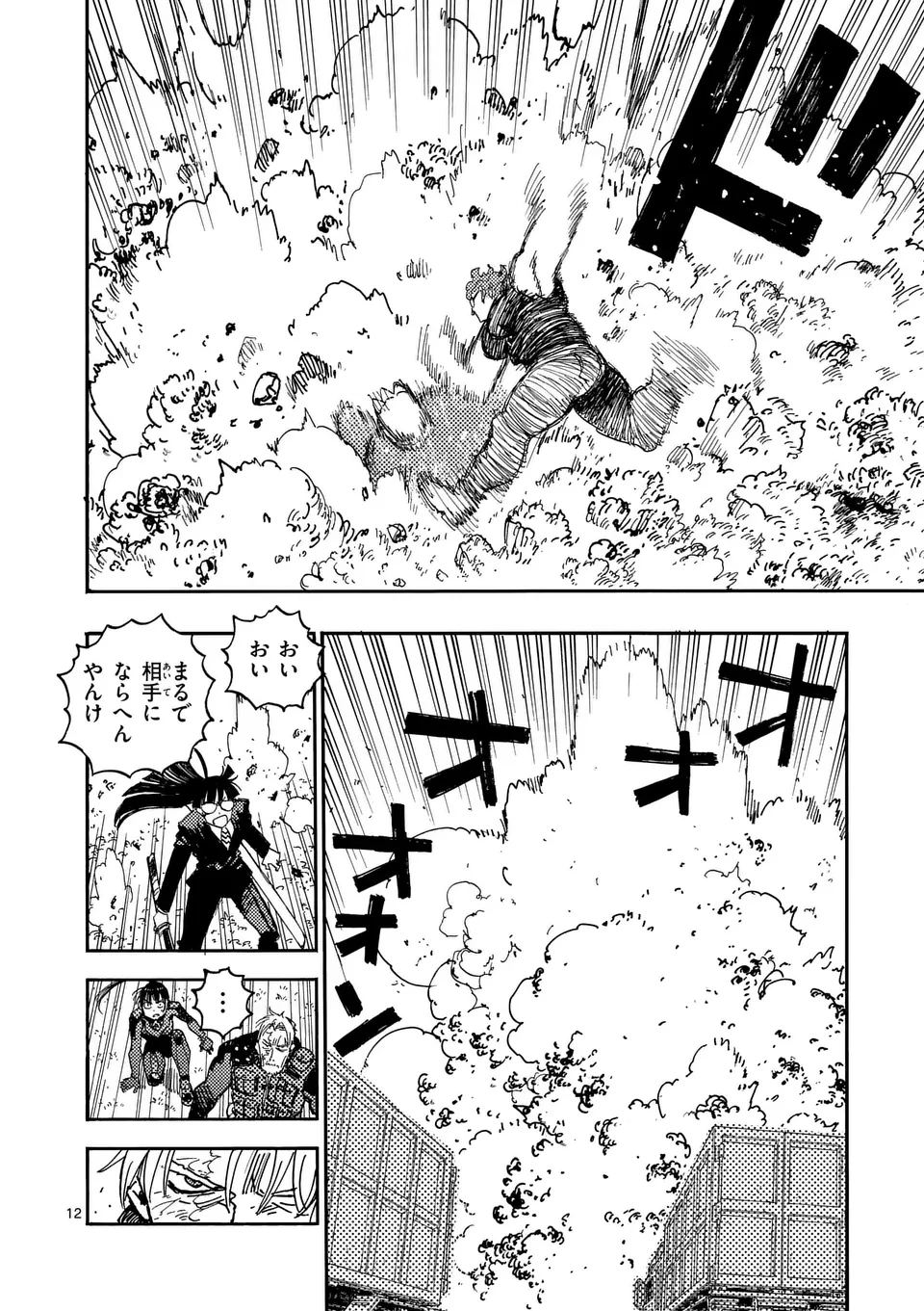 雷雷雷 第36話 - 11