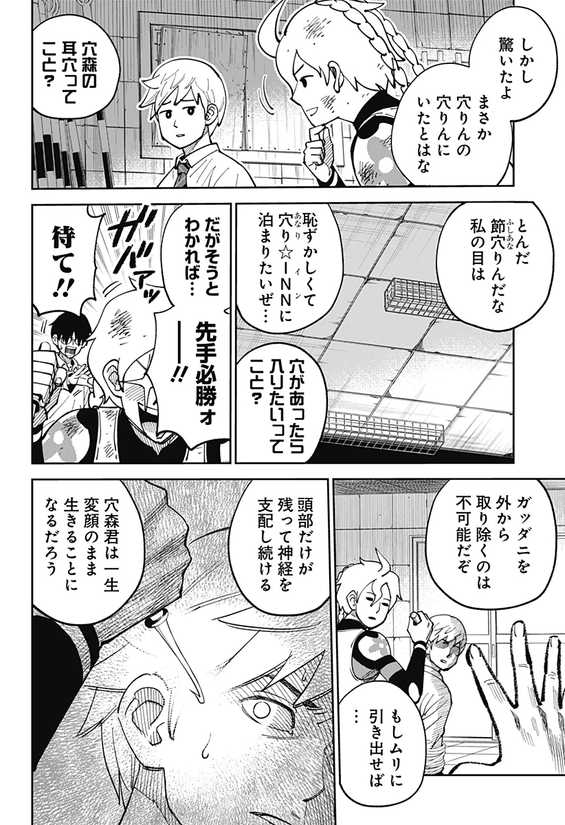 あらばけ!荒吐グングンパーク 第5話 - 6