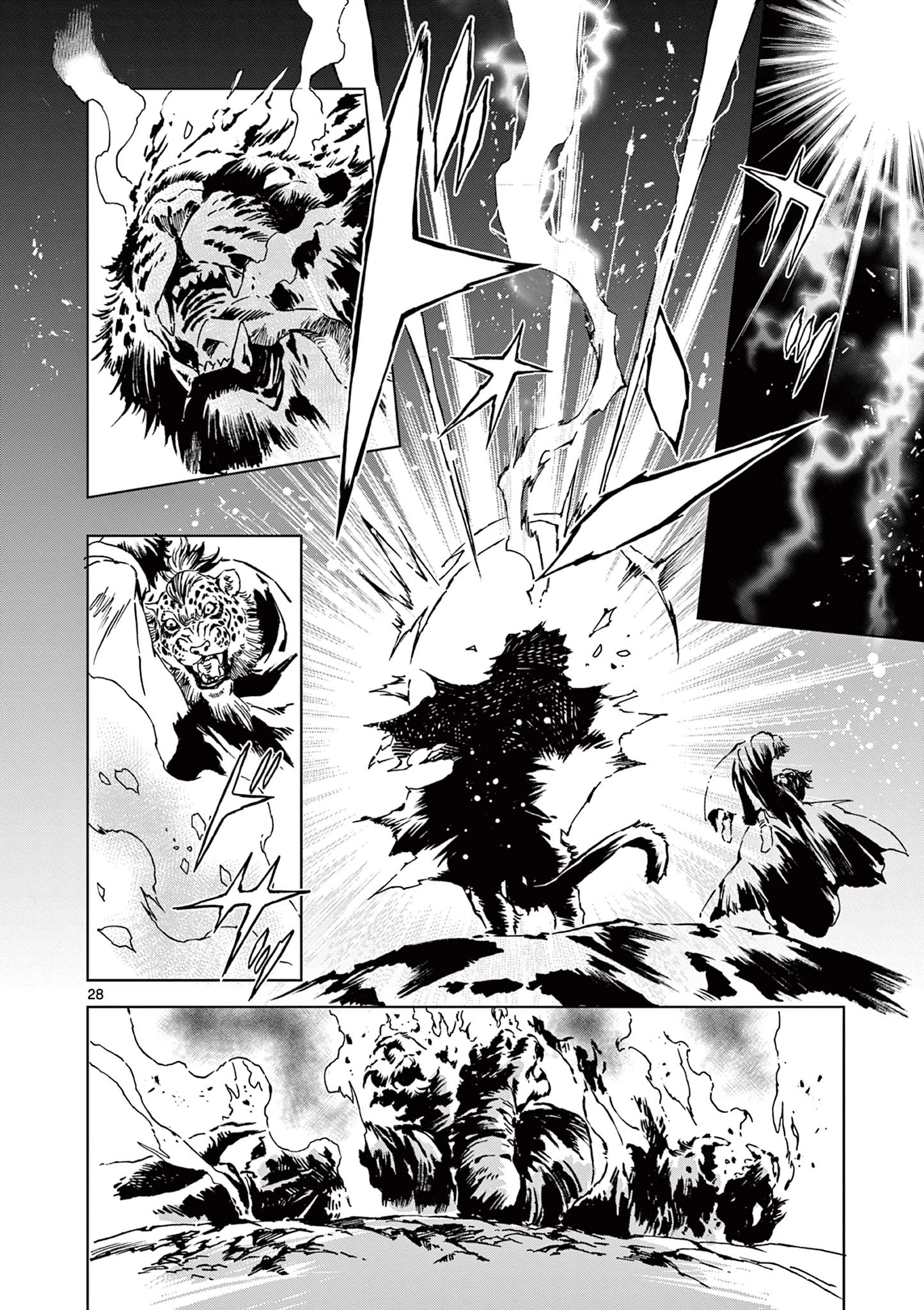 KAMUDO 風の神門 第7.5話 - 10