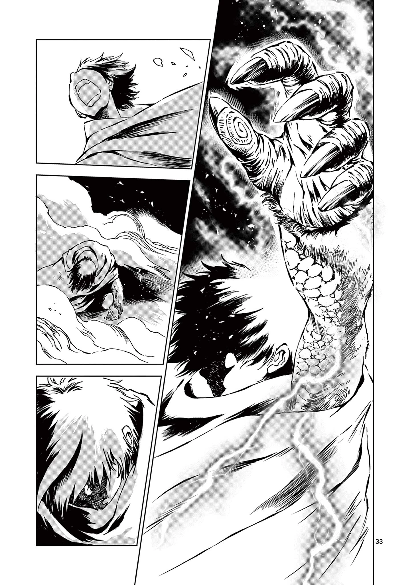 KAMUDO 風の神門 第7.5話 - 15