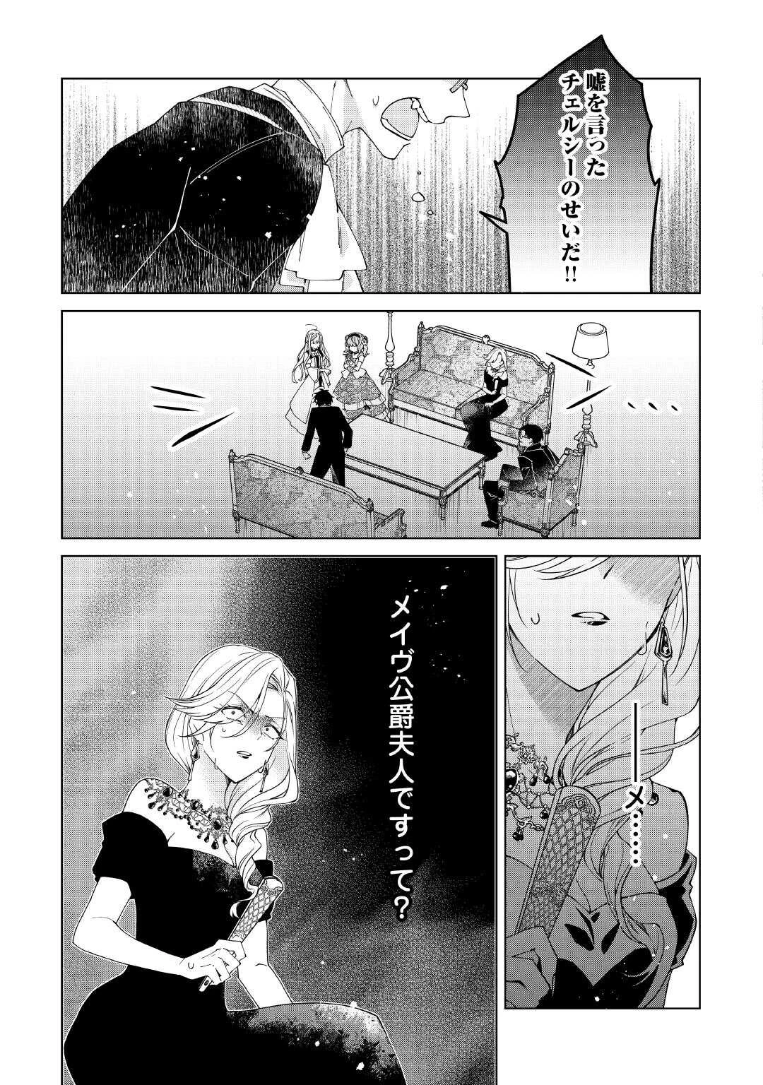 出来損ない令嬢に転生したギャルが見返すために努力した結果、溺愛されてますけど何か文句ある? 第7話 - 7