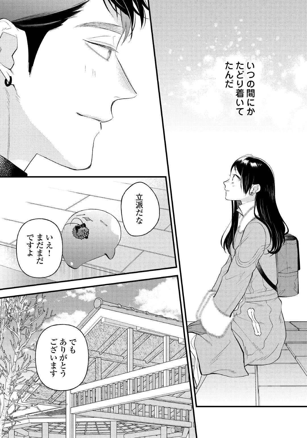 転移先は薬師が少ない世界でした 第37.2話 - 10