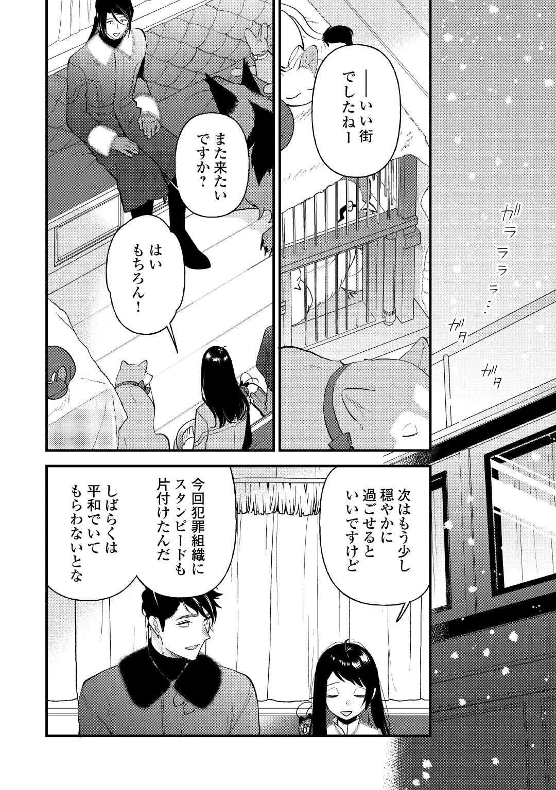 転移先は薬師が少ない世界でした 第37.2話 - 15