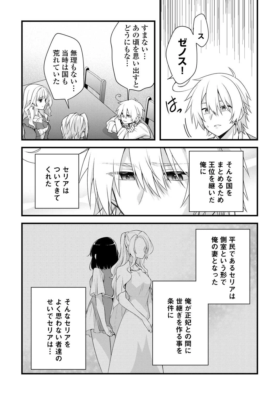前世で家族に恵まれなかった俺、今世では優しい家族に囲まれる 第10話 - 2