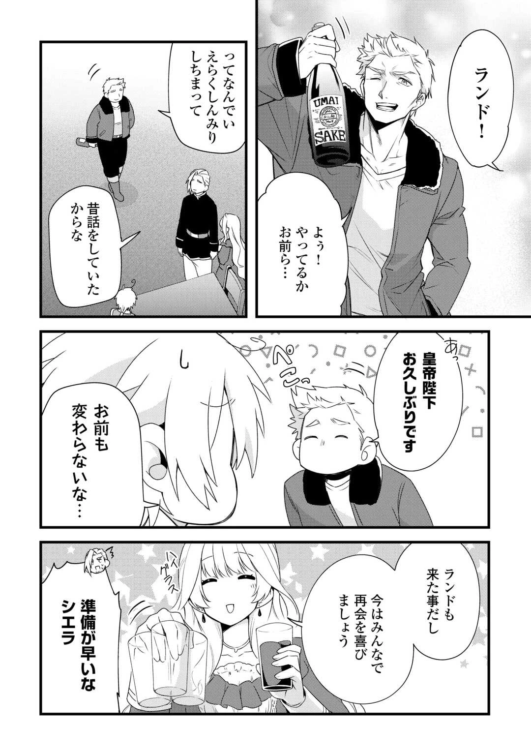 前世で家族に恵まれなかった俺、今世では優しい家族に囲まれる 第10話 - 6