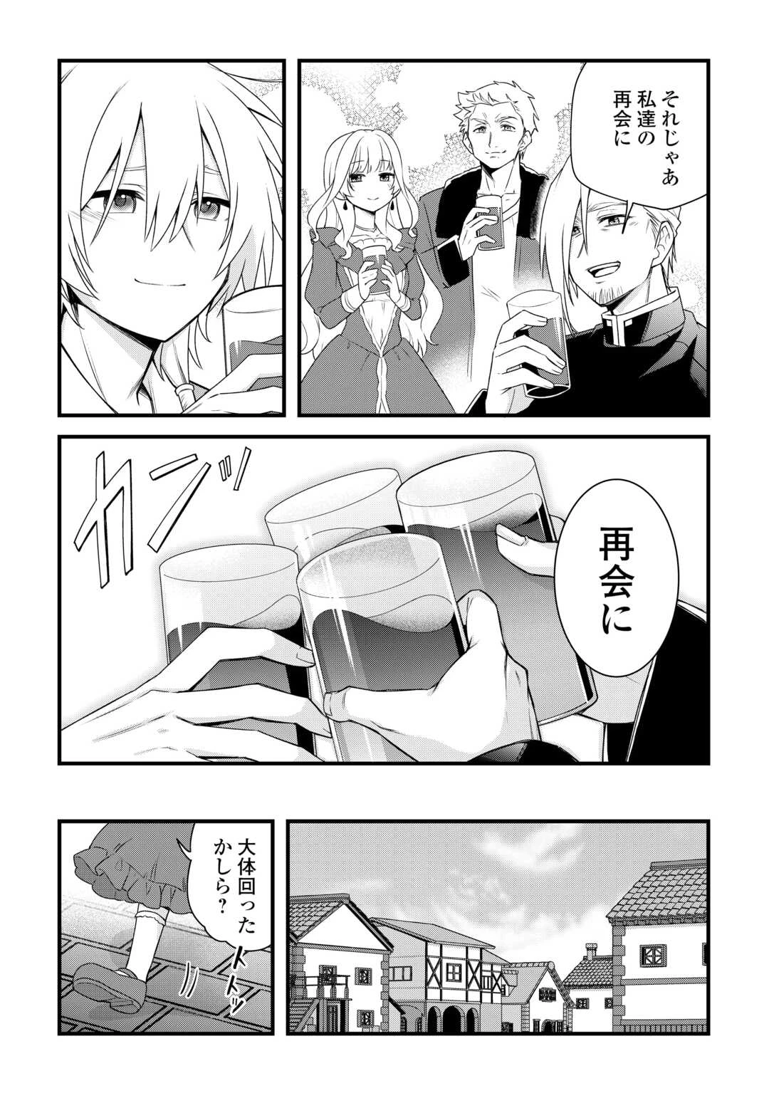 前世で家族に恵まれなかった俺、今世では優しい家族に囲まれる 第10話 - 7