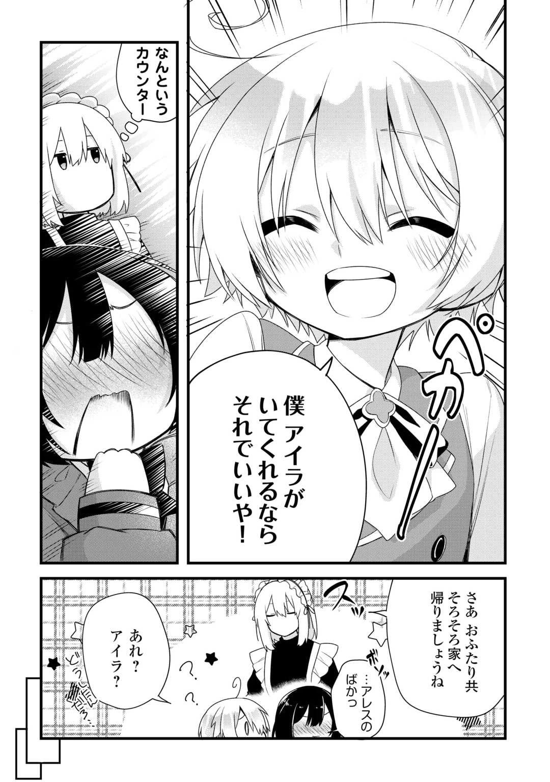 前世で家族に恵まれなかった俺、今世では優しい家族に囲まれる 第10話 - 15